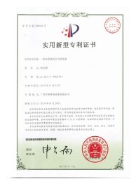 一種水箱臭氧自潔消毒器實用新型專利證書