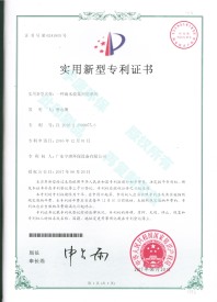 一種雨水收集回用系統(tǒng)實(shí)用新型專利證書